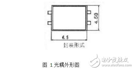 光耦内部结构及其特性特点