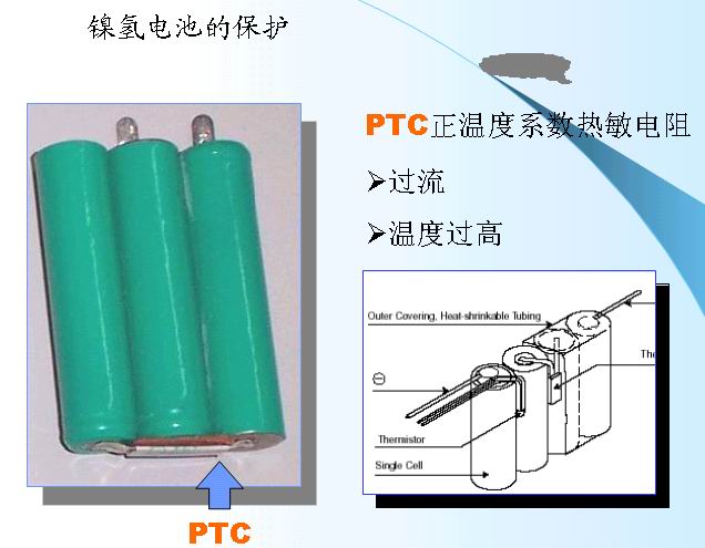 镍氢电池的保护1.jpg
按此在新窗口浏览图片！