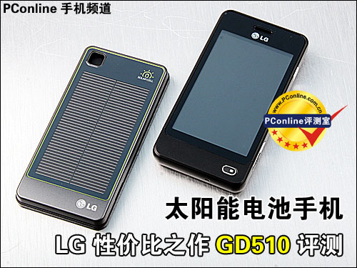 LG GD510