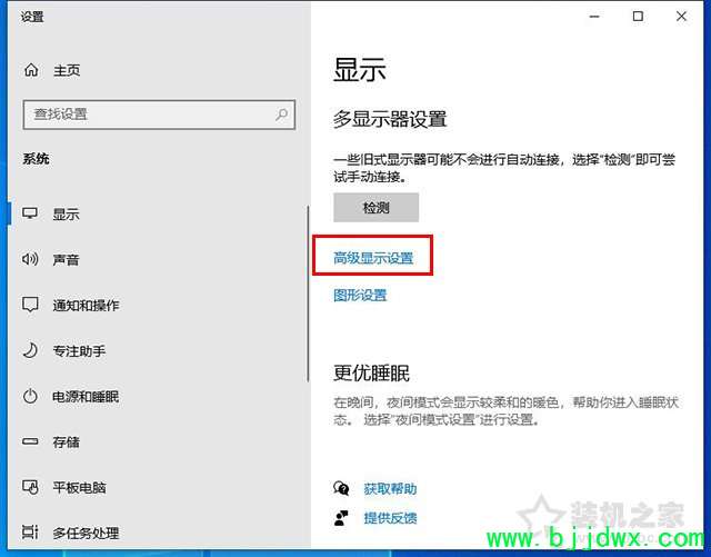 游戏切换到桌面会黑屏几秒怎么办？游戏切屏会黑屏几秒的解决方法