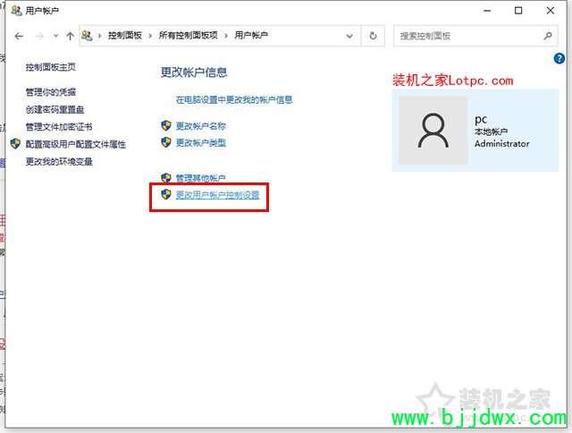 Win10提示“QQ远程系统权限原因,暂时无法操作”的解决方法