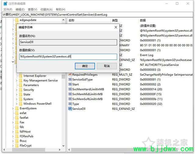 Win10网络图标消失不见了无法连接网络不能上网的解决方法