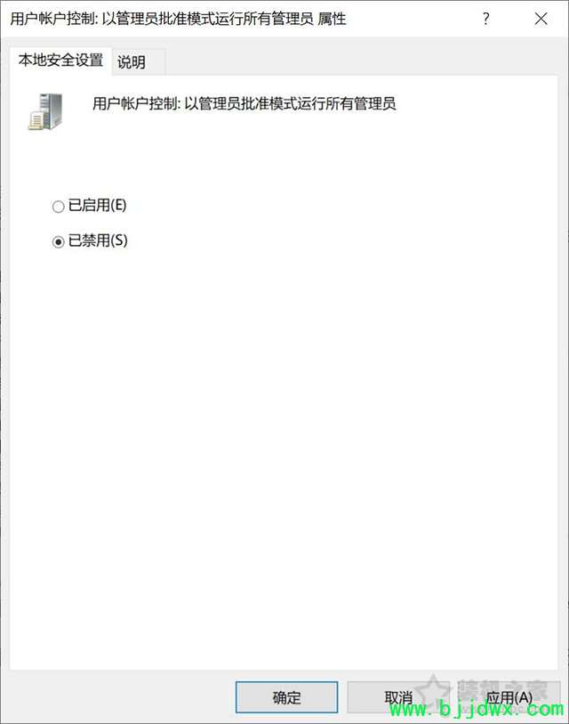 Win10打开软件提示“管理员已阻止你运行此应用mmc.exe”解决方法