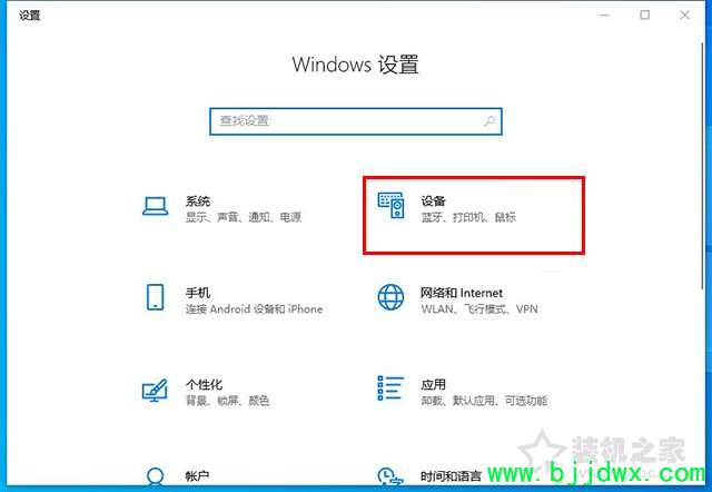 Win10系统认不到移动硬盘和U盘并不显示盘符的解决方法