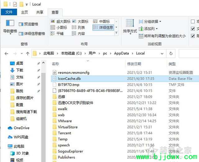 Win10系统下任务栏图标显示白色方块变成空白的解决方法
