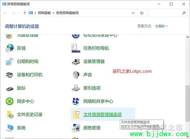 Win10资源管理器总是崩溃怎么办？文件资源管理器未响应解决方法
