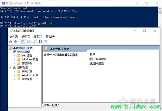 Win10打开软件提示“管理员已阻止你运行此应用mmc.exe”解决方法