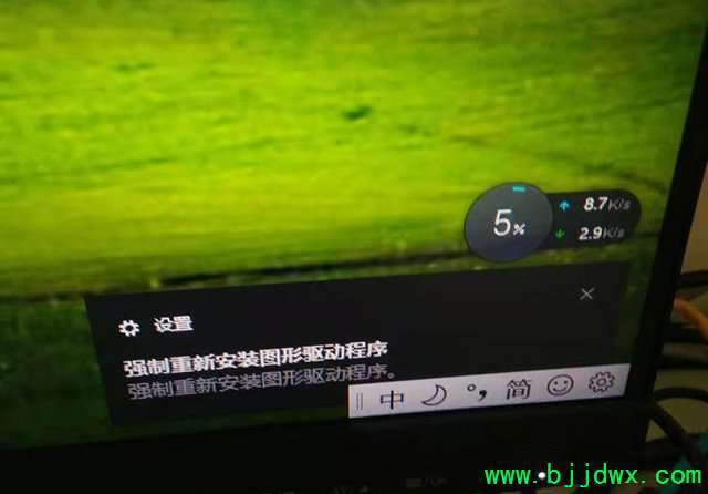 Win10桌面右下角提示强制重新安装图形驱动程序黑屏解决方法