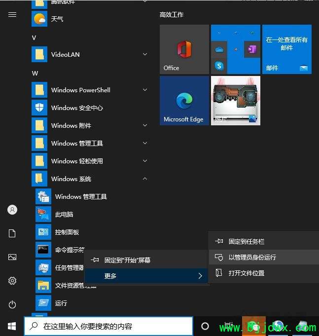 命令提示符窗口提示发生系统错误5拒绝访问的解决方法