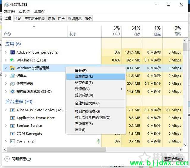 Win10系统下任务栏图标显示白色方块变成空白的解决方法