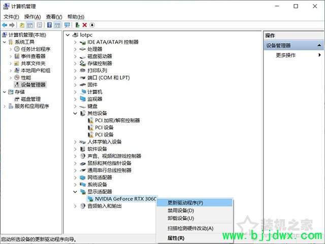 Win10如何更新显卡驱动程序,将显卡驱动程序更新到最新版本