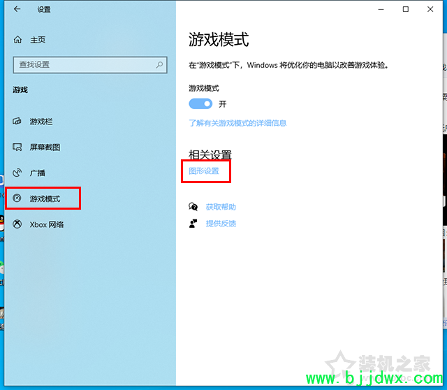 已阻止应用程序访问图形硬件是什么意思？