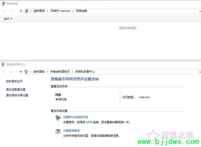 网络连接文件夹为空怎么办？解决Win10网络连接里没有以太网图标