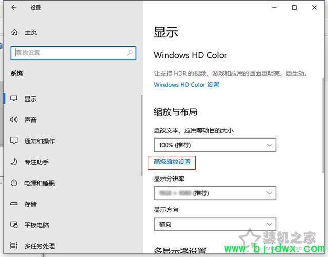 Win10系统2K、4K分辨率下部分软件界面变小、字体模糊的解决方法