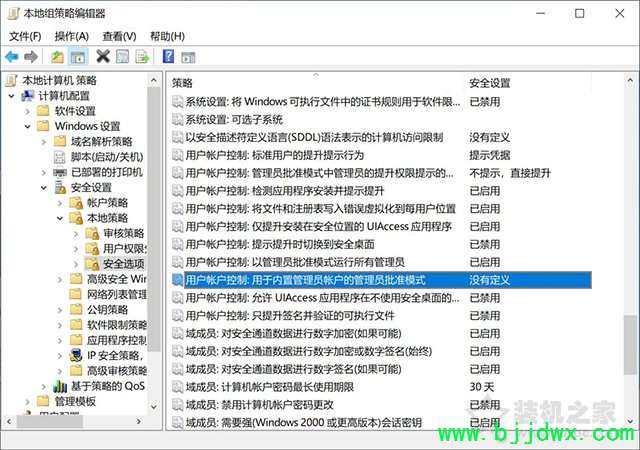 Win10打开软件提示“管理员已阻止你运行此应用mmc.exe”解决方法
