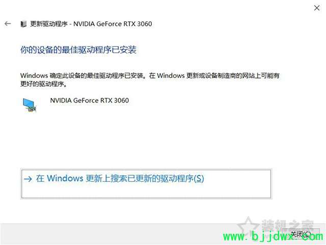 Win10如何更新显卡驱动程序,将显卡驱动程序更新到最新版本