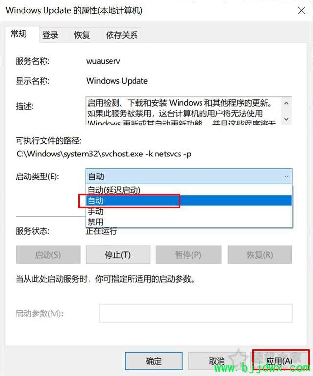 Win10系统下应用商店里打开某个应用会闪退的解决方法