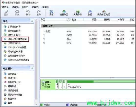 固态硬盘如何装系统?3种实用SSD安装系统方法