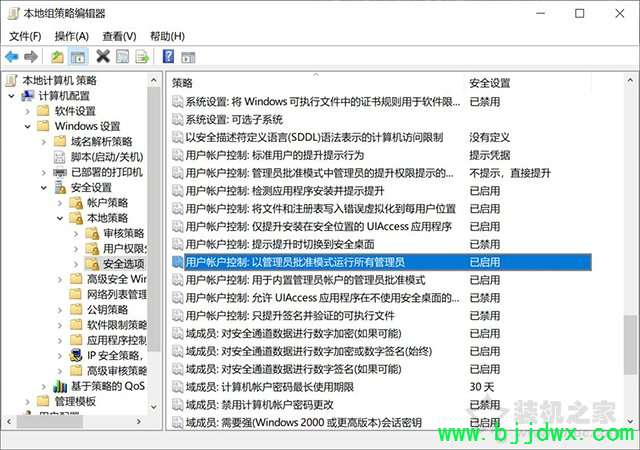 Win10打开软件提示“管理员已阻止你运行此应用mmc.exe”解决方法