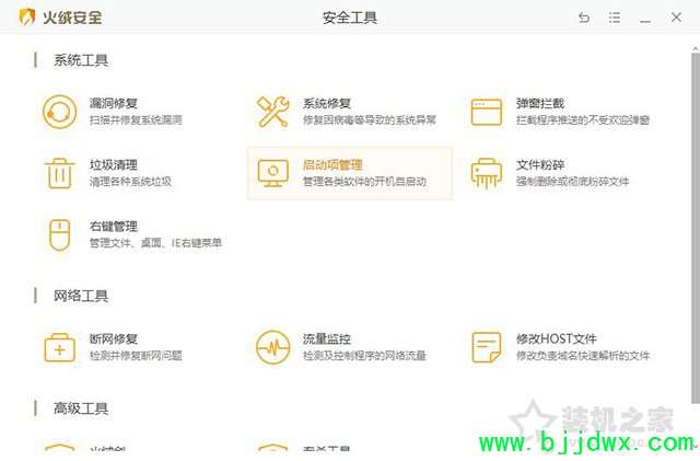 电脑自动下载安装流氓软件或者弹出广告弹窗的解决方法