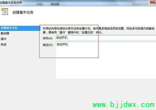 win7系统如何设置定时自动关机详细步骤