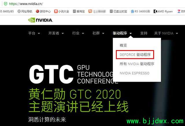Win10如何更新显卡驱动程序,将显卡驱动程序更新到最新版本