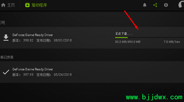 Win7如何更新显卡驱动程序,将显卡驱动程序更新到最新版本