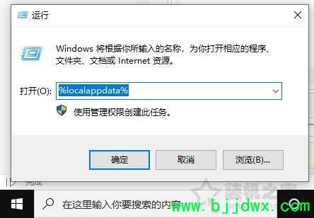 Win10系统下任务栏图标显示白色方块图标变成空白的解决方法