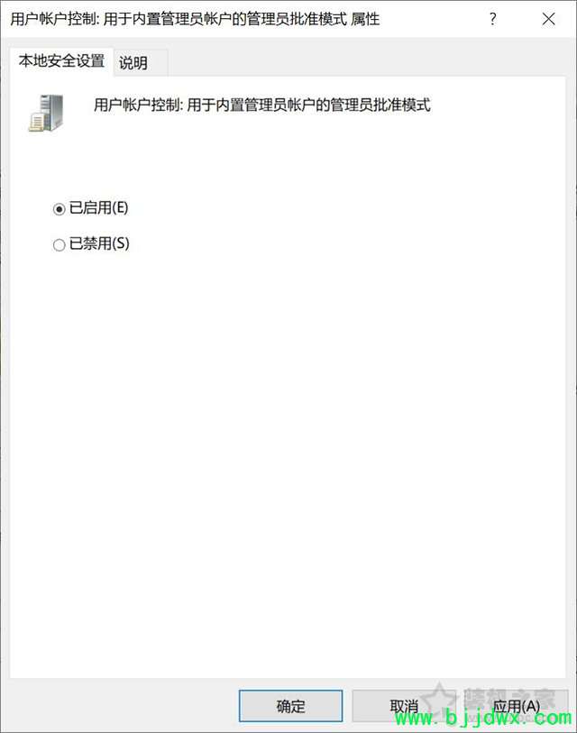 Win10打开软件提示“管理员已阻止你运行此应用mmc.exe”解决方法