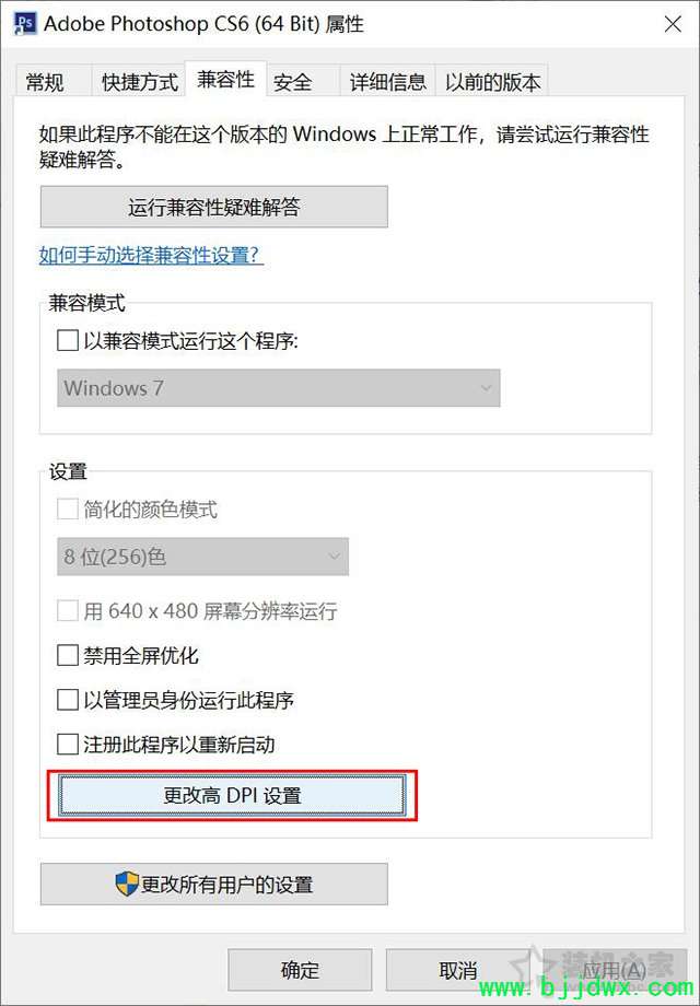 Win10系统2K、4K分辨率软件界面变小、文字很小、字体模糊解决方法