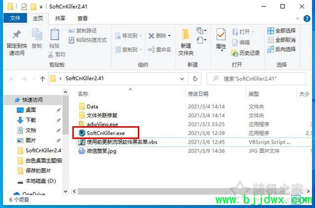 电脑自动下载安装流氓软件或者弹出广告弹窗的解决方法