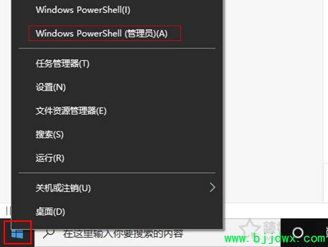 Win10应用商店不见了怎么办？Win10系统中没有应用商店的解决方法