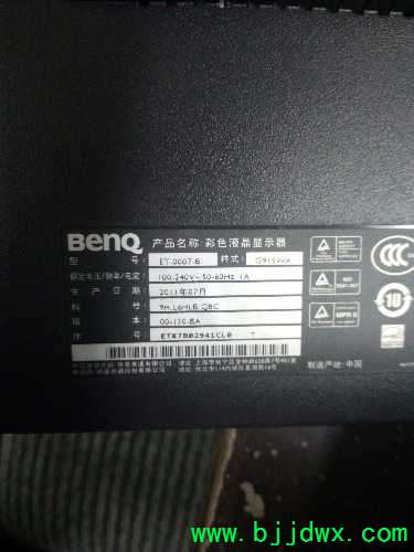 明基G915WA显示器不开机维修