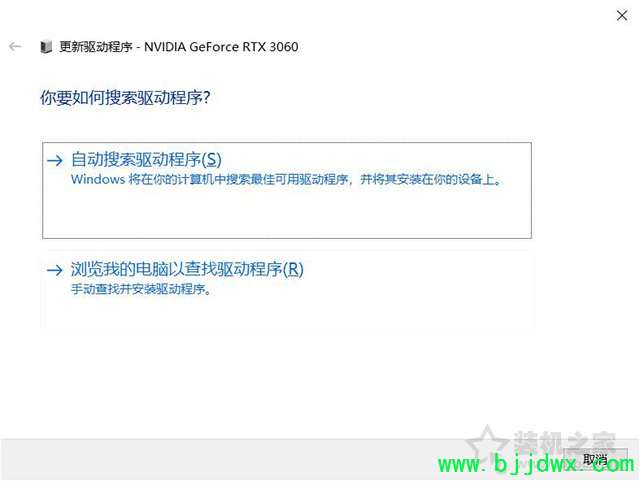 Win10如何更新显卡驱动程序,将显卡驱动程序更新到最新版本