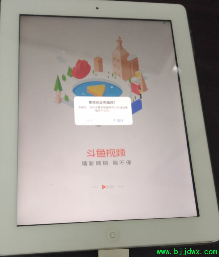 ipad连电脑