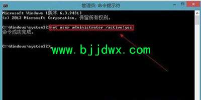 Win8系统电脑管理员账户不见了的恢复方式