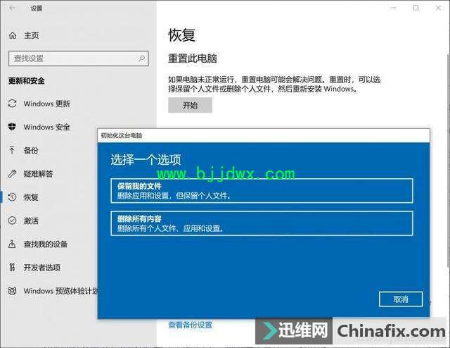 扔掉U盘吧 这才是恢复Win10的正确方式