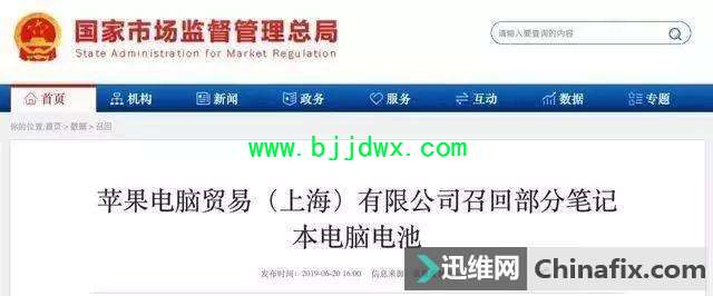 苹果召回6.3万台笔记本电脑，看看中招没？