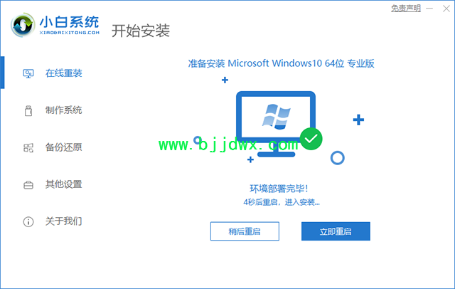 安全模式下如何重装Windows系统？安全模式重新安装系统教程