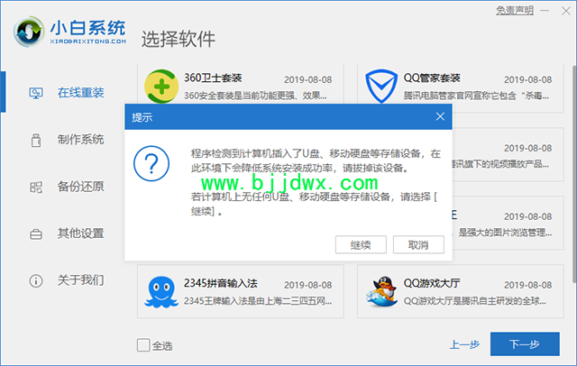 安全模式下如何重装Windows系统？安全模式重新安装系统教程