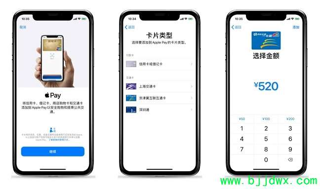 iOS13.4.1正式版发布 心心念的Apple Pay互联互通卡终于来了