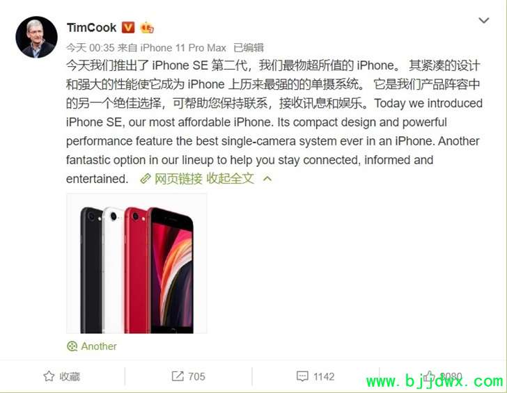 库克评iPhone SE2：苹果最物超所值的iPhone