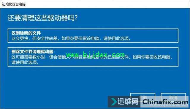 扔掉U盘吧 这才是恢复Win10的正确方式