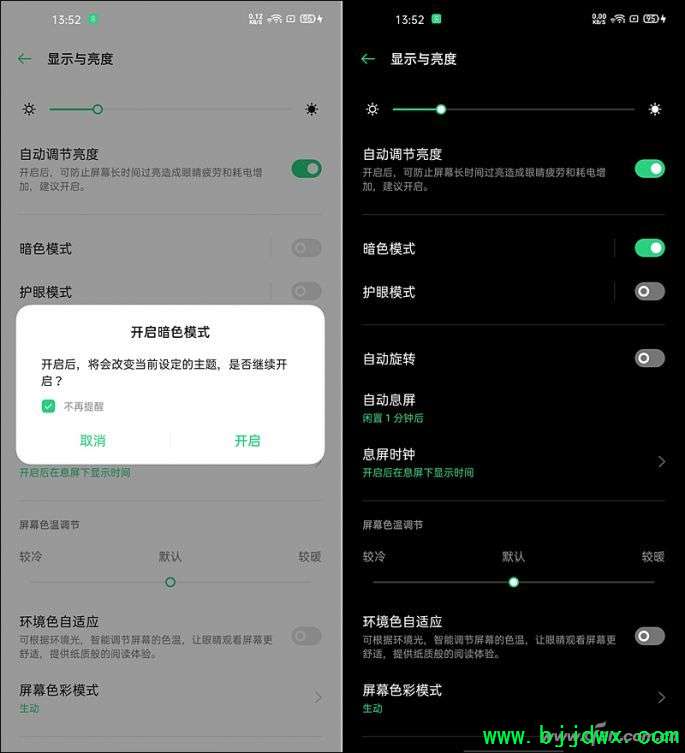 暗色模式更省电