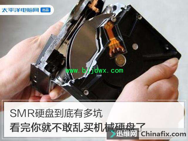 SMR硬盘怎么选？ 看完你还敢乱买机械硬盘吗？