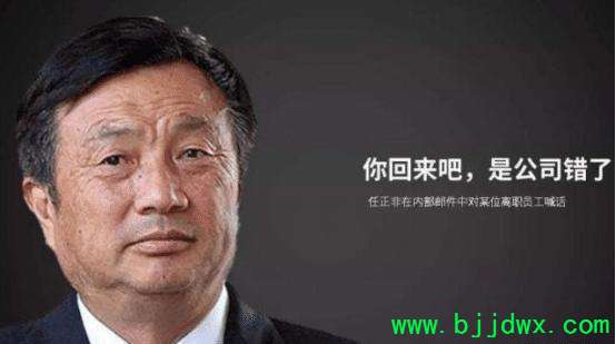 任正非: 半夜经常吓醒 员工每月薪水就需3亿 真怕发不出!