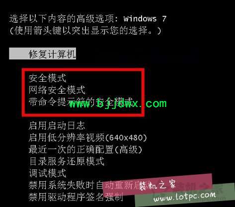 安全模式下如何重装Windows系统？安全模式重新安装系统教程