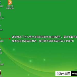 U启动PE一键装机