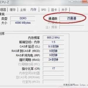 cpu-z