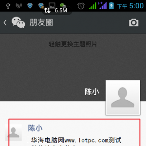 朋友圈如何只发文字